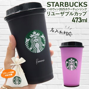 y  z X^[obNX nEB 2025 J[`FWO [UuJbv 473ml X^[obNX ^u[  Mtg X^o ^u[ nEB X^o Jbv starbucks ^