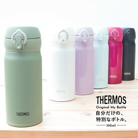 【名入れ】サーモス 水筒 350ml JNL-354 THERMOS タンブラー ボトル 正規品 キッズ ジュニア 真空断熱ボトル ステンレスボトル ストロー 直飲み 軽量 保温 子供水筒 魔法びん 誕生日プレゼント 通販 スポーツドリンク対応 スポーツ飲料対応