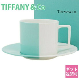 ティファニー コップ カップ カラーブロック ティーカップ＆ソーサー【TIFFANY ＆ Co 食器 ティーカップ ソーサー セット 1客 単品 ギフト 誕生日 結婚祝い 洋食器 新品 正規品】 通販 プレゼント ギフト