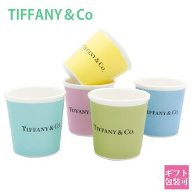 ティファニー 食器 カップ コップ コーヒー Tiffany.co カップ 正規品 エブリデイ オブジェクト エスプレッソ カップ ボーンチャイナ 5個セット コーヒーカップ 新品 新作 プレゼント ギフト ブランド