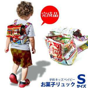 子供 リュック かわいい 男の子 菓子 スイーツの人気商品 通販 価格比較 価格 Com