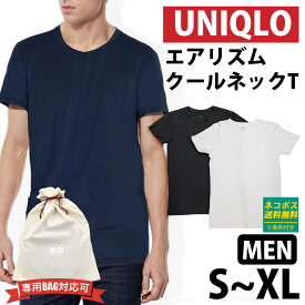 UNIQLO ユニクロ メンズ エアリズムクルーネックT 半袖 下着 肌着 ギフト 誕生日プレゼント