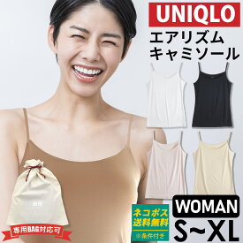 ユニクロ エアリズム レディース キャミソール シームレスタイプ 474002 ユニクロ レディース uniqlo エアリズム キャミ インナー プレゼント 女性 誕生日プレゼント 女友達 ドライ 接触冷感 吸湿放湿 消臭 快適 ストレッチ