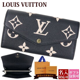 【名入れ】 ルイヴィトン LOUIS VUITTON 長財布 正規品 レディース モノグラム・アンプラント ポルトフォイユ・サラ クラフティ バイカラー M80496 2024 通販 ルイビトン ビトン ギフト プレゼント 母の日 プレゼント