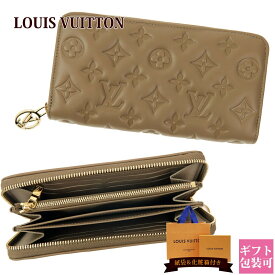 ルイヴィトン 財布 メンズ LOUIS VUITTON 財布 ラウンドファスナー ジッピー・ウォレット モノグラム エンボス ラムレザー トープ M81511 ギフト プレゼント 本革 レザー 新品 正規品 2024 プレゼント