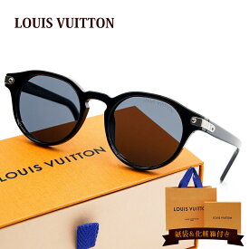 ルイヴィトン サングラス 正規品 LOUIS VUITTON サングラス LV シグネチャー・ラウンド Z1960U ラウンド サングラス 紫外線カット 100% グレー ルイビトン サングラス 誕生日プレゼント 男性 ギフト 新品 通販 2024