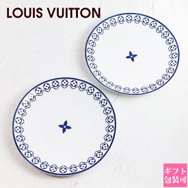 ルイヴィトン 食器 LOUIS VUITTON プレート お皿 大皿 ディナープレート モノグラム・フラワー タイル パターン Set Of 2 Dinner Plates? Monogram Flower Tile R95649