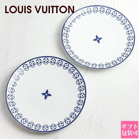 ルイヴィトン 食器 LOUIS VUITTON プレート お皿 中皿 デザートプレート モノグラム・フラワー タイル パターン Set Of 2 Dessert Plates Monogram Flower Tile R95650
