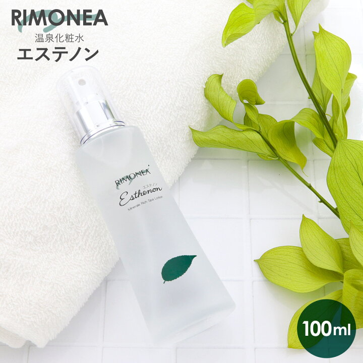 楽天市場】吉田アイエム研究所 リモネア エステノン 温泉化粧水 100ml 