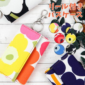 キーケース 伸びる リール リール付きパスケース 中学生 キーケース かわいい 大人 可愛い パスケース リール付き 小学生 キーホルダー 高校生 定期入れ カードケース レディース