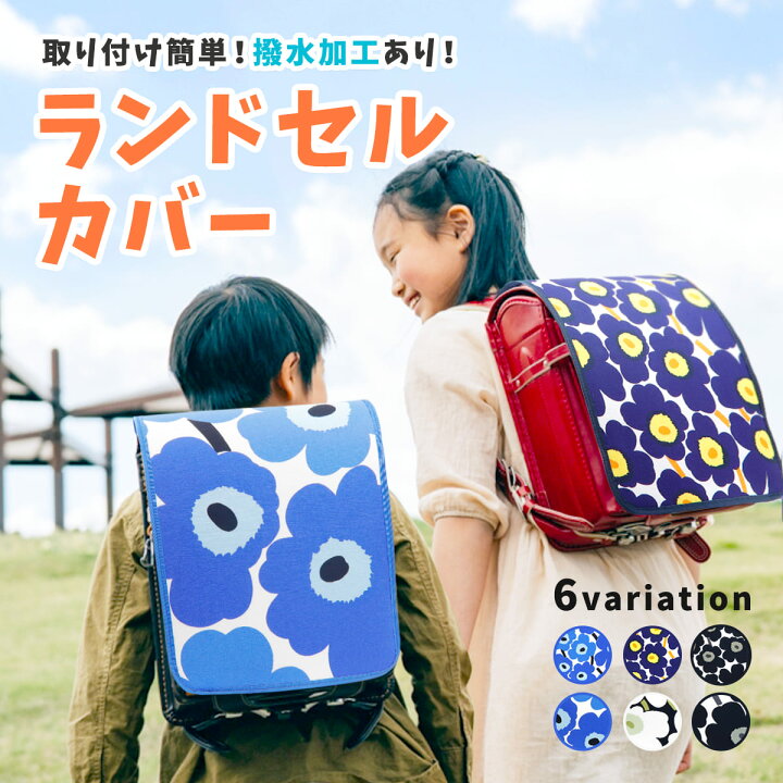 楽天市場】花柄 ランドセルカバー お花 フラワー柄 かわいい 子供 孫 