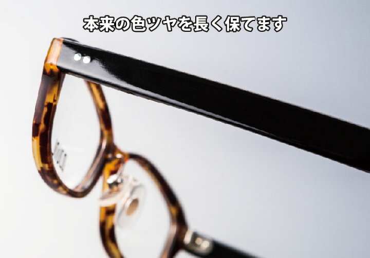 楽天市場 送料無料 メガネフレームクリーナー Djual デュアル セルロイド アセテート ポリッシングクリーム セルフレーム磨き グラファス 楽天市場店