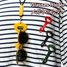 メガネホルダー ネックレス 首掛け 落ちない サングラスホルダー グラスホルダー メガネストラップ 紐 鍵型 キーモチーフ おしゃれ かわいい メンズ レディース ラッピング無料