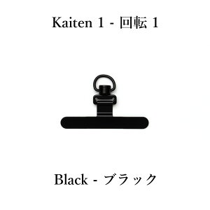 【スマートフォン用ストラップのオプション・同時購入専用】ストラップホルダー ストラップシート ステンレス 回転 360度 スマホ 金属 全機種対応 iPhone Android 丈夫 ちぎれない ブラック シ