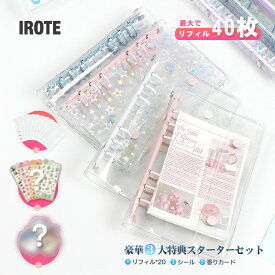 【楽天1位★13冠達成】最大2300円分の豪華ギフト付！LINE追加で100円OFF★ IROTE正規品 推し活バインダー A6 トレカ収納 クリア リフィル付 コレクトブック 6穴 トレカケース シール帳 A7 M5