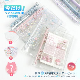 【P10倍+リフィル20枚増量】A6 A7 M5 バインダー 推し活 トレカ収納 コレクトブック 韓国文房具 システム手帳 フォトアルバム 6穴 5穴 リフィル付 クリア 手帳デコ コラージュ オタ活 シール帳