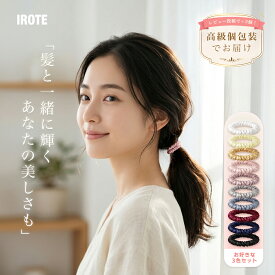 【12%OFF＆ポイント5倍】 IROTE シルク 100% シュシュ 5点セット 6A 19匁 シルクヘアゴム 跡がつきにくい ヘアケア 切れ毛防止 ベルベット個包装 大人 プレゼント ギフト 誕生日 母の日 送料無料