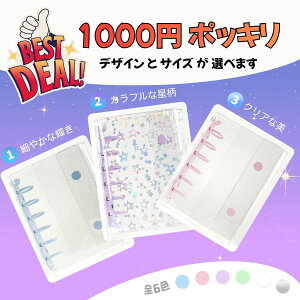 �y1000�~�|�b�L���z�V�[���� A6 �o�C���_�[ ������ �g���J���[ 19���B�� IROTE���K�i �N���A ���t�B���t �R���N�g�u�b�N 6�� �g���J�P�[�X A7 M5