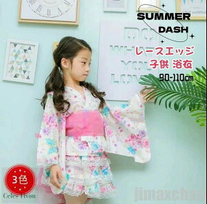 新生活 浴衣 ドレス 女の子 可愛い レースエッジ 3色 ベビー キッズ ワンピース 柄 赤ちゃん 子供 ロンパース 帯 リボン レース 簡単 夏 90cm 100cm 110cm 2点セット(浴衣ドレス+帯) 浴衣セット 子