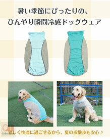 犬用ベスト 薄手 大型犬 ゴールデンレトリバー 夏服 ペット服 ひんやり クールウェア 冷感ウェア 暑さ対策 熱中症対策 夏バテ対策 涼感 瞬間冷却 犬用クールベスト 涼しい服 犬用夏服 ペット用品 ペットグッズ