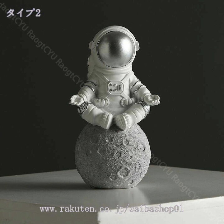 楽天市場】宇宙飛行士フィギュア 置物 モダン かわいい 宇宙飛行士 