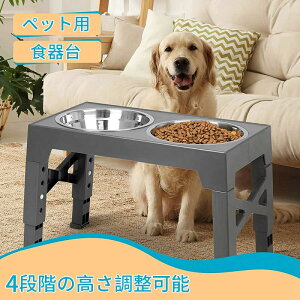 ペット用食器台 犬用 猫用 ペットフードスタンド フードボウル ダブル 食器テーブル 餌入れ 水入れ 高さ調整可能 組み立て簡単 2碗タイプ 洗いやすい 食器トレー フードボウルスタンド 滑り