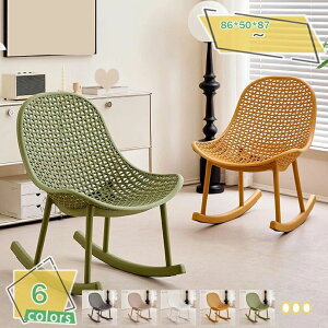 ロッキングチェア リラックスチェア 背中と腰にフィットし 室内 ゆりかご椅子 倒れにくく 大人 椅 便利なエッジアームレスト ラウンジチェア多機能 通気性あり 高耐荷重 簡単装着 読書椅子