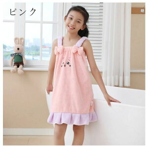 着るバスタオル かわいい 刺繍 子供用 バスローブ バスタオル タオル 女の子 着るバスタオル 大判 吸水タオル お風呂上り ルーム 旅行 スイミング 海水浴 温泉 キッズ 着るバスタオル ピンク