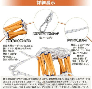 避難はしご 縄はしご 家庭用樹脂製はしご 逃げはしご 救難ロープ 消防はしご ロープラダー 柔らかい 滑り止め摩耗高高度作業工程はしご 装着簡単 安全くん エスケープ 災害 救難 救援 逃げ