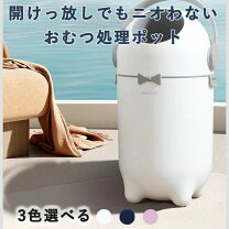 楽天市場】おむつ ゴミ箱 くるっとポン（キッズ・ベビー・マタニティ 