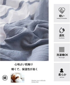 夏掛け布団 洗える 肌掛け布団 夏ふとん シングル 150×200cm 丸洗いOK 水洗い 冷房対策 夏用 ウォッシャブル 肌掛け布団 チェック柄 夏布団 シングルサイズ ひとり暮らし 自分用 来客用