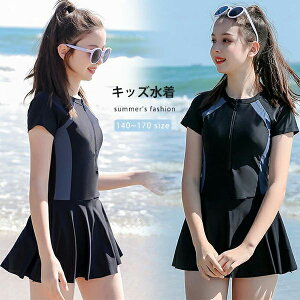 女の子 水着 キッズ水着 スクール水着 半袖 ジュニア セパレート 140 150 160 165 170 ワンピース ショートパンツ付き スカート 子供 水着 スイムウェア レデイース ガールズ 子ども用 水着 みずぎ