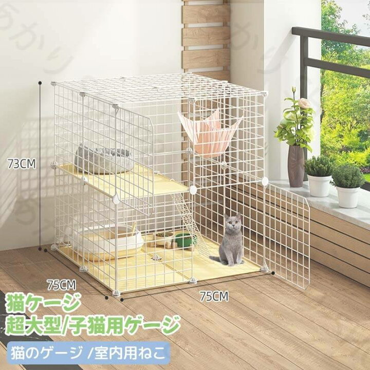 楽天市場】猫ケージ 超大型/子猫用ゲージ 猫のゲージ 室内用ねこ 
