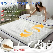 楽天市場】190cm マットレスの通販