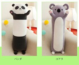 パンダ コアラ ぬいぐるみ 抱き枕 手触り ふわふわ 添い寝枕 枕 円柱 抱き枕 おもちゃ 人形 子供プレゼント 女の子 男の子 可愛い 縫い ぐるみ もちゃ クッション 床ごこち だきまくらぬいぐるみ 大きい 癒し 極上肌触り 柔らかい インテリア 特大 ぬいぐるみ おもちゃ