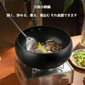 中華鍋 鉄手作り鉄鍋 焦げ付かない 24cm 26cm 28cm 鉄製中華鍋 軽量 省エネ ガス代節約 錆びない 木柄 高級鉄製フライパン 鉄分補給 ガスおよび電磁調理器対応 中華鍋 中華料理 北京鍋 野菜炒め 焼く 茹でる 煮る 調理用品 調理器具