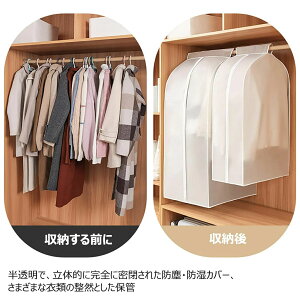 2�_�Z�b�g �n���K�[���b�N�J�o�[ �m���J�o�[ �X�[�c�J�o�[ �ߗރJ�o�[ ��e�ʎ��[ �h�o �h�� �N���[�[�b�g �ߗގ��[�P�[�X ������ �z�R���h�~ ��t�ȒP �܂Ƃ߂Ď��[ PEVA�f�� ���􂢉\ 50*6