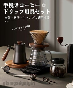 新生活 コーヒー用品6セット 家庭用 手挽きコーヒードリップ用具セット 携帯型 超便利 ギフト コーヒーグラインダー 手動式 粗さ調節機能 清掃しやすい タイムモアドリッパー タイムモアサ