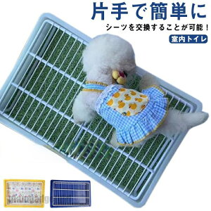 新生活応援 犬 トイレ トイレ本体 犬用トイレ 犬トイレ トイレ容器 犬のトイ トレーニング Lサイズ おしゃれ ペットトレー トイレトレーニングレ トイレトレー 室内トイレ 囲い 足上げ 介護