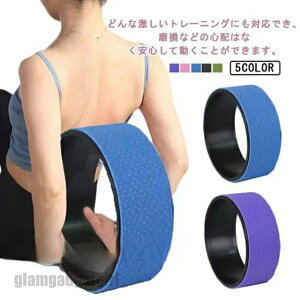 新生活応援 ヨガホイール ヨガリング ヨガ ホット ヨガ サークル ヨガ ピラティス ホイール プロップス ストレッチ マタニティヨガ ダイエット 体幹 トレーニング 器具 ヨガグッズ ストレッ