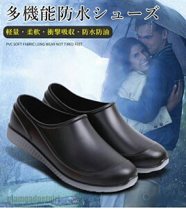 新生活応援 コックシューズ 防水 防油 防滑 夜光 メンズ レディース 厨房靴 作業靴 レインブーツ レインシューズ 雨靴 カジュアルシューズ おしゃれ 防水 靴 防雪 軽量 痛くない 歩きやすい