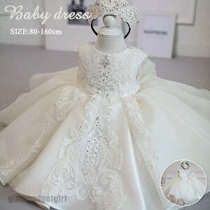 新生活応援 子供ドレス 結婚式 フォーマル キッズ ワンピース プリンセス 女の子 ジュニア ホワイト 子供服 ピアノ発表会 結婚式 七五三 お誕生日 80-160cm ギフト プレゼント 誕生日プレゼン