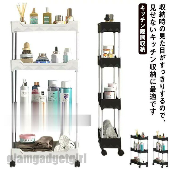 楽天市場】新生活応援 キャスター付き 隙間収納トローリー 幅13cm 20cm 