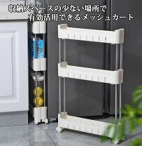 楽天市場】隙間収納 9センチ（インテリア・寝具・収納）の通販