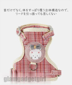 新生活応援 胴輪 ハーネス 猫 愛猫用 ソフトハーネス リードセット 猫 猫用ハーネス ねこネコ子猫 抜けない 引っ張り防止 犬猫兼用 散歩用 お出かけ 通院 簡単装着 おしゃれ かわいい 装着しやい 快適 犬用品 ペットグッズ プレゼント
