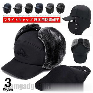 新生活応援 フライトキャップ 飛行帽 メンズ 防寒帽子 パイロットキャップ Fat 耳あて付き帽子 秋冬 防風 あったか プレゼント ギフト