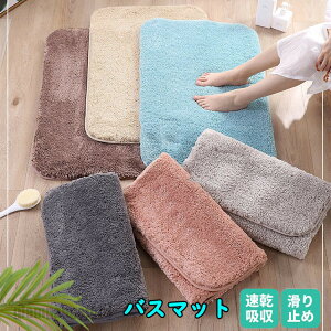 バスマット 速乾 吸水 ドアマット 玄関マット 足ふきマット お風呂マット 足拭きマット キッチン 滑り止め 丸洗い 厚い 風呂 浴室 台所 送料無料 新生活