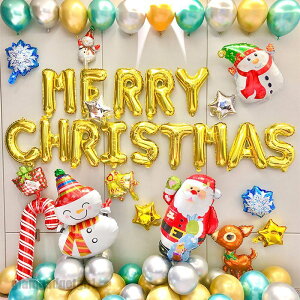 クリスマス 飾り アルミ風船セット 4タイプ 高級感 パーティー お祝い 飾り付け セット MERRY CHRISTMAS バルーンセット デコレーション 装飾 インテリア サンタクロース ホームパーティークリス