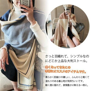大判 マフラー スカーフ ストール レディース 肩掛け 大判ストール 秋冬 大判 防寒 敬老 膝掛け プレゼント マフラータオル おしゃれ ギフト 母の日 送料無料 新生活