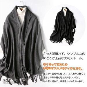 レディース スカーフ 大判 ストール マフラー 肩掛け 大判ストール 秋冬 大判 防寒 敬老 膝掛け プレゼント マフラータオル おしゃれ ギフト 母の日 送料無料 新生活